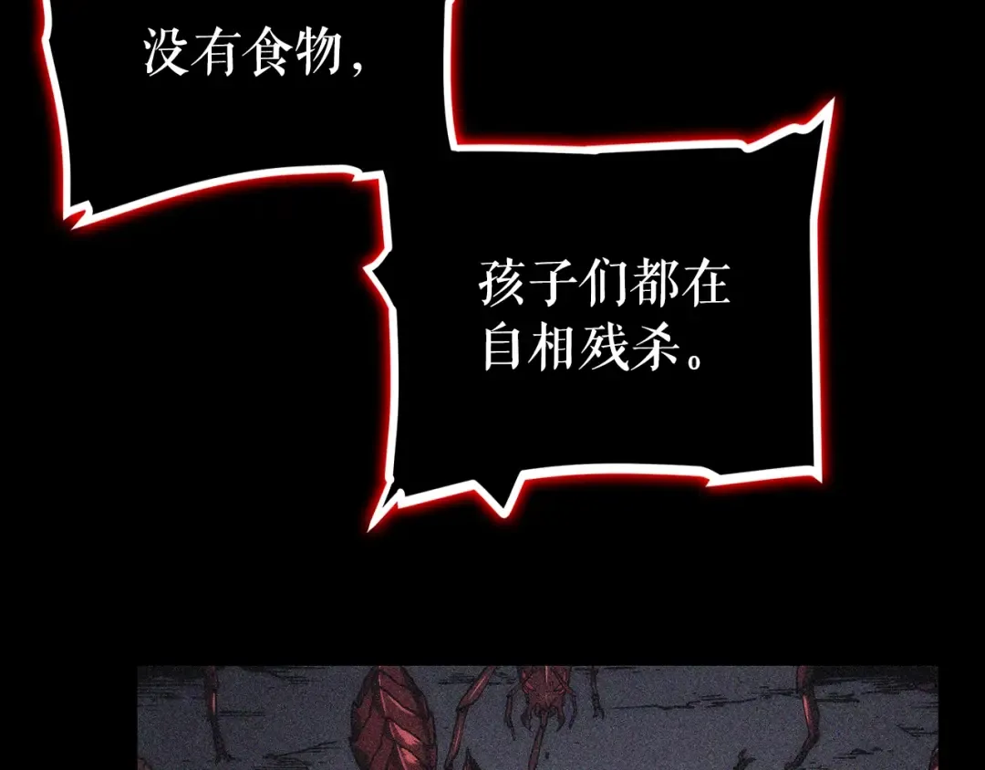 特别篇第13话 天才画家 第4页