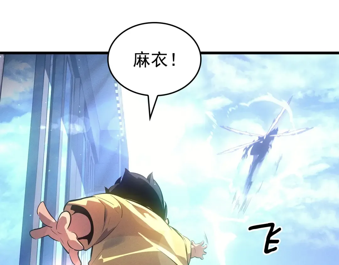 特别篇第13话 天才画家 第54页