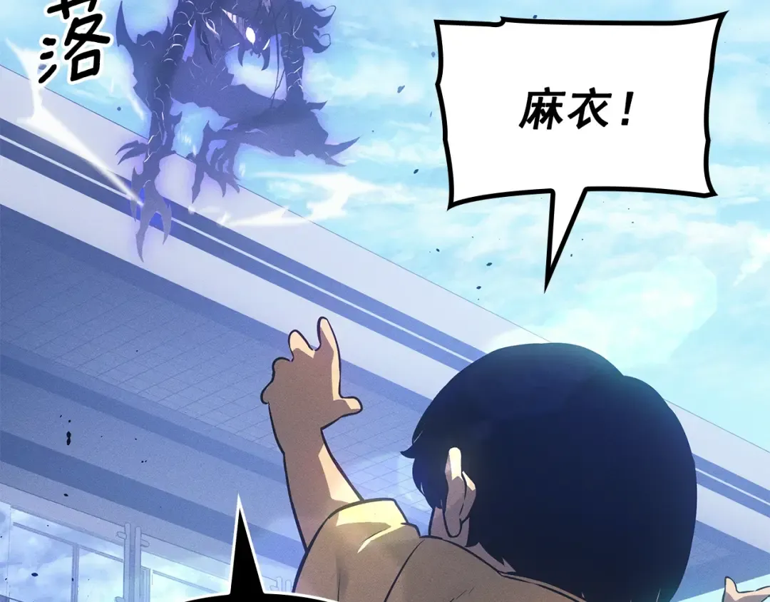 特别篇第13话 天才画家 第57页