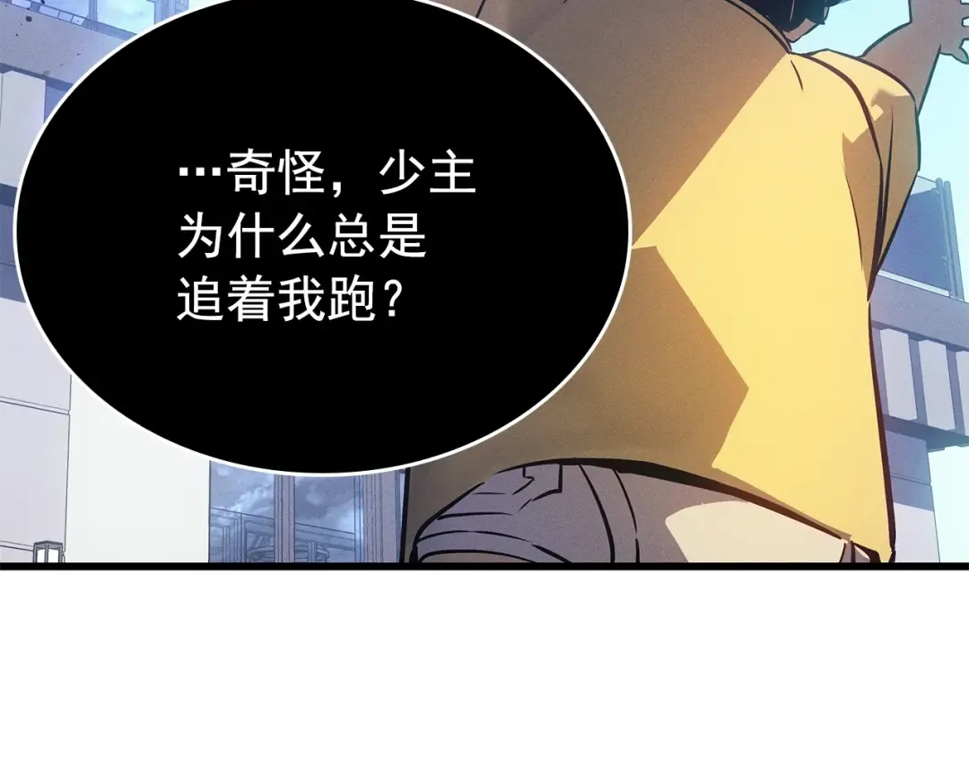 特别篇第13话 天才画家 第58页