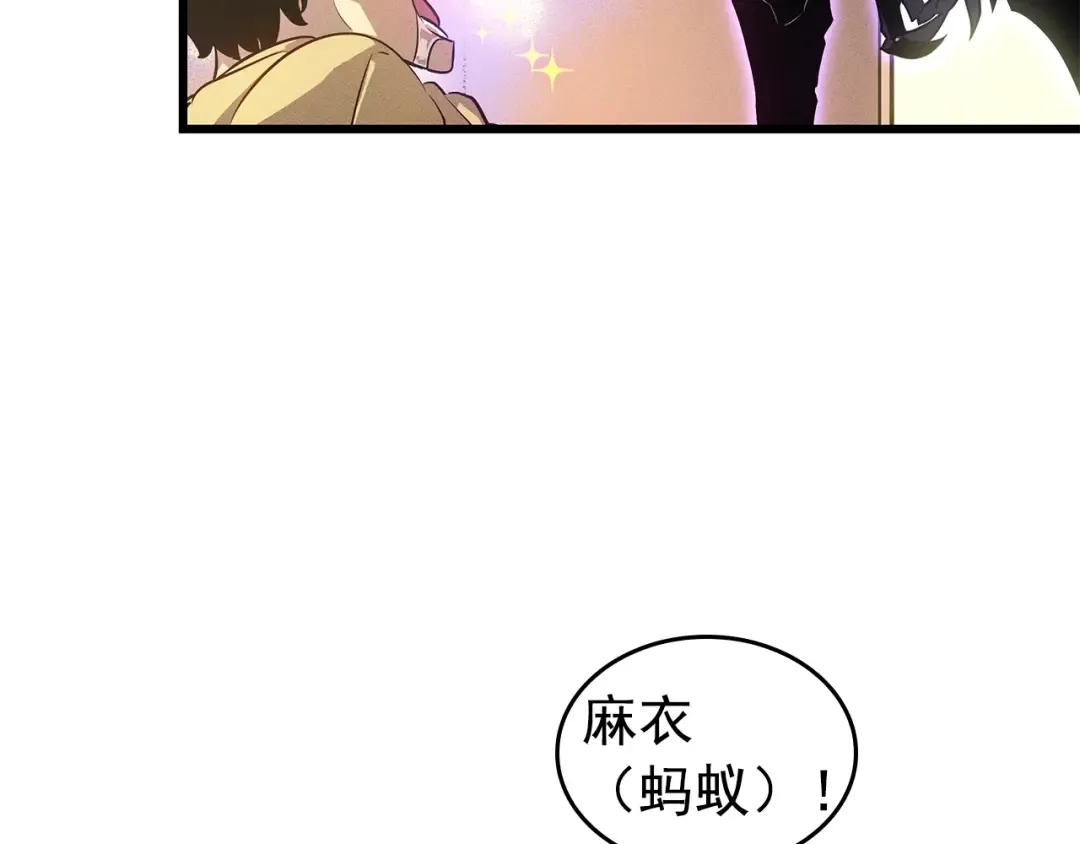 特别篇第13话 天才画家 第51页
