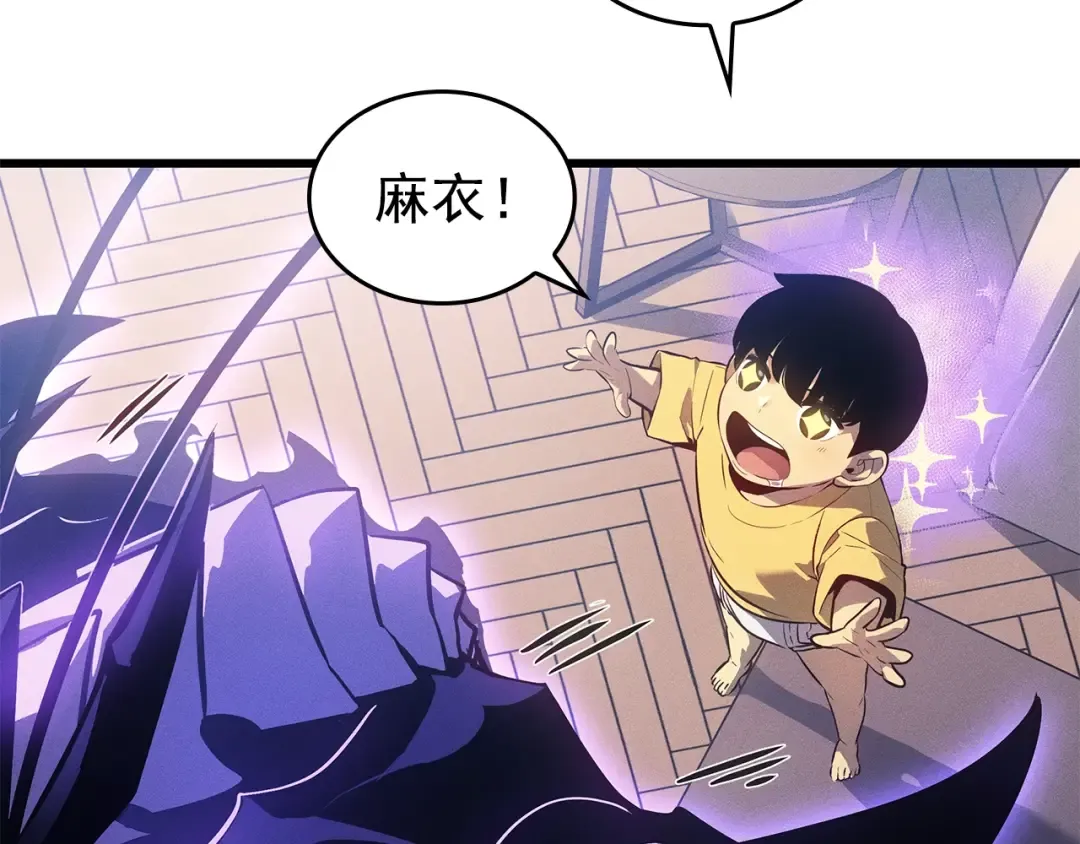 特别篇第13话 天才画家 第52页
