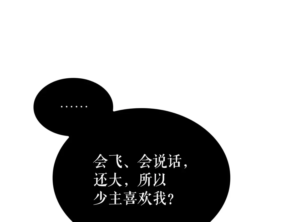 特别篇第13话 天才画家 第66页