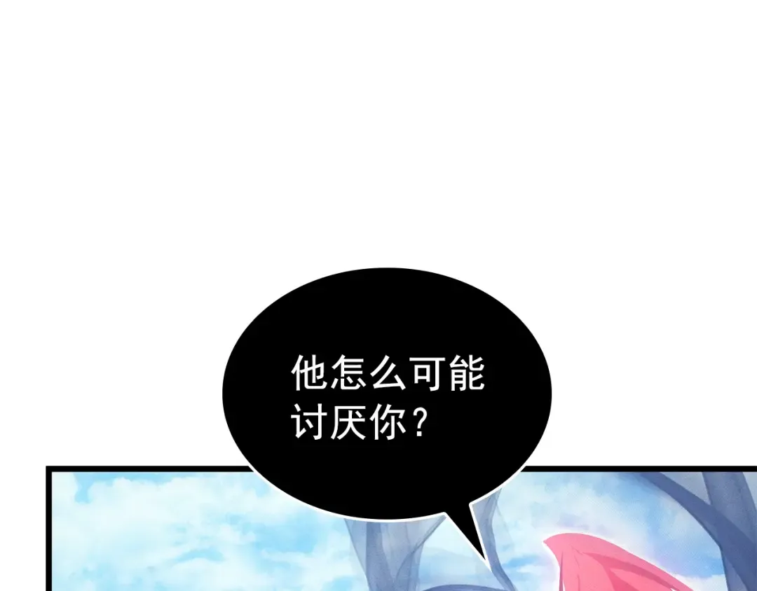 特别篇第13话 天才画家 第60页