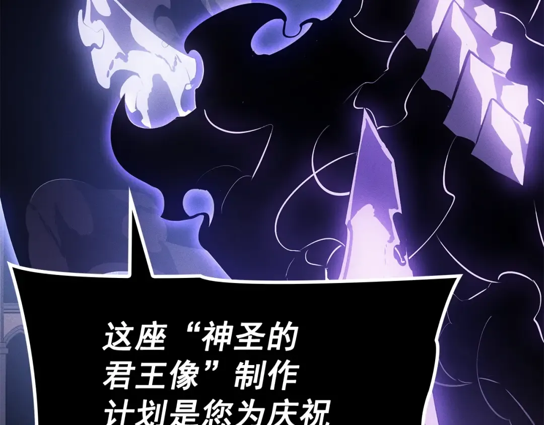特别篇第13话 天才画家 第77页