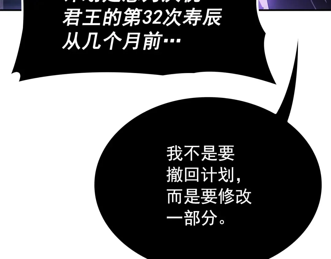 特别篇第13话 天才画家 第78页