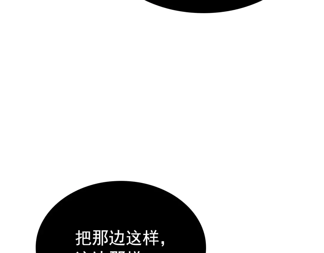 特别篇第13话 天才画家 第79页