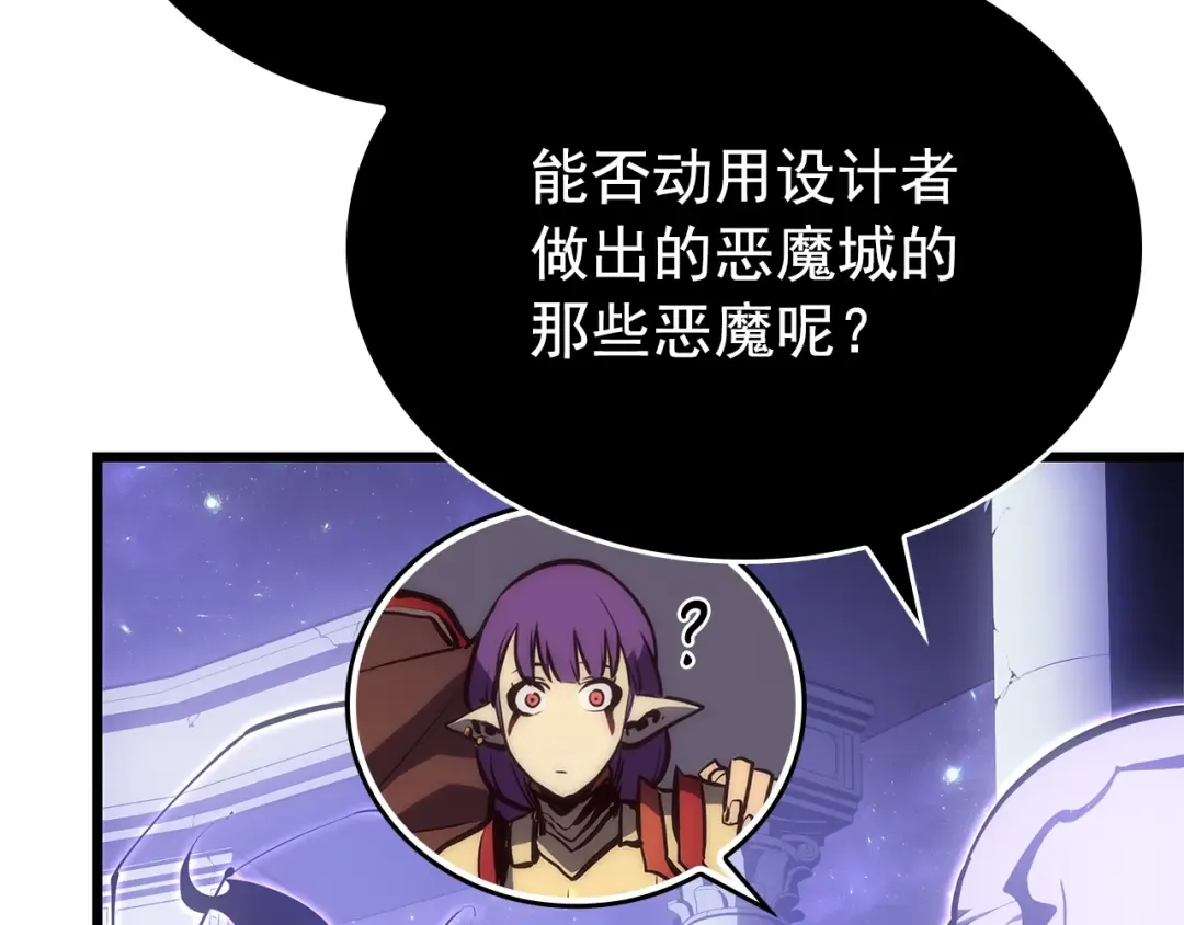 特别篇第13话 天才画家 第84页