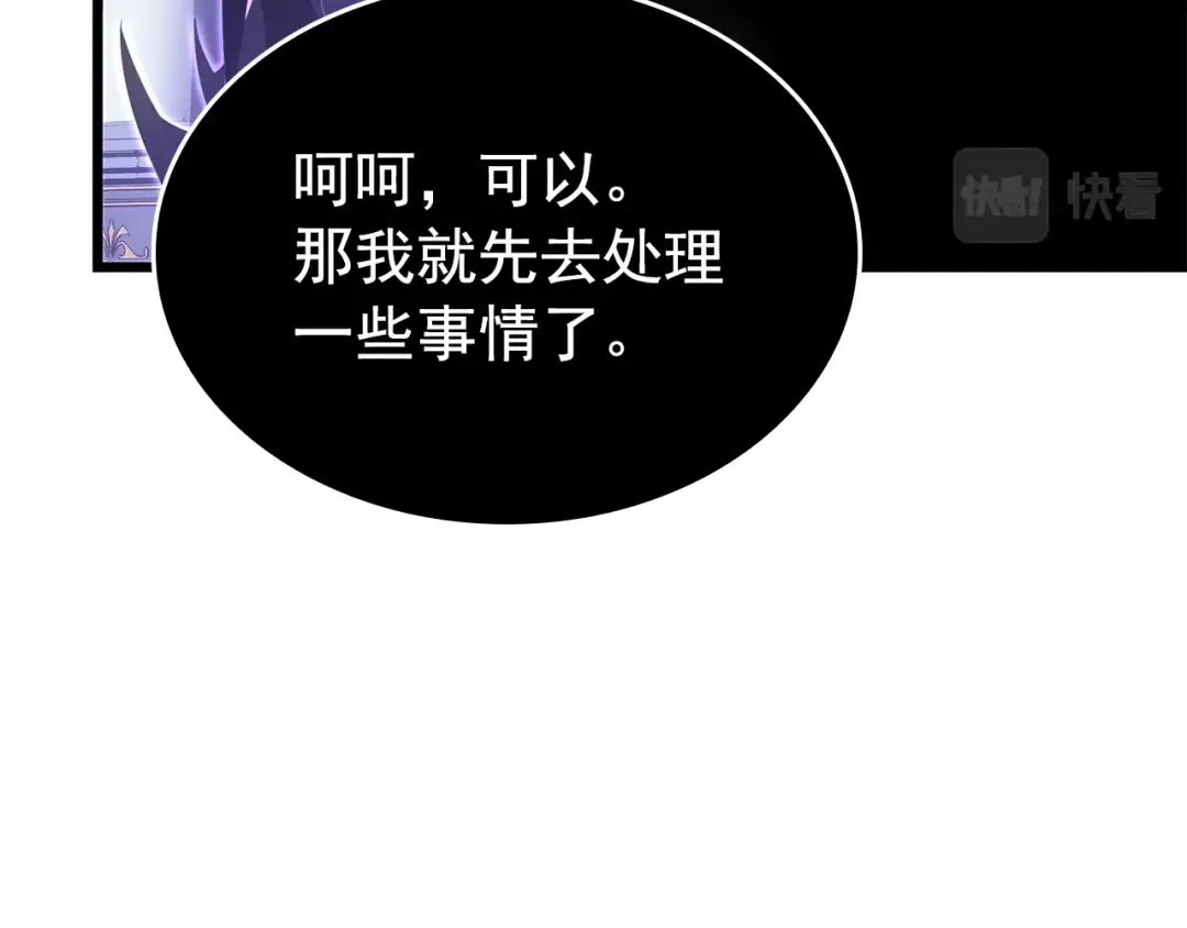 特别篇第13话 天才画家 第86页