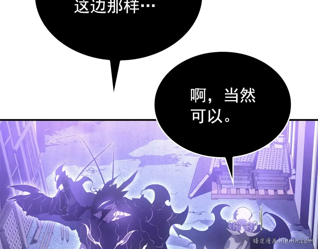 特别篇第13话 天才画家 第80页