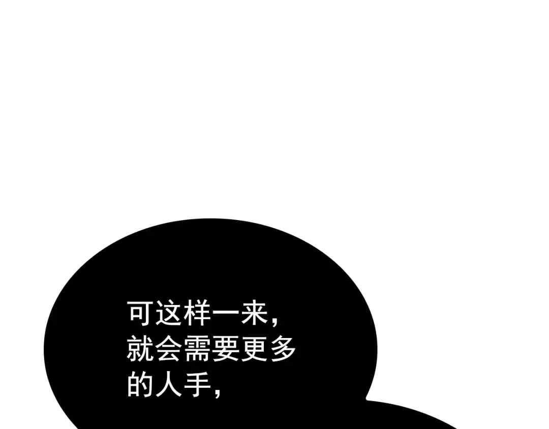 特别篇第13话 天才画家 第83页