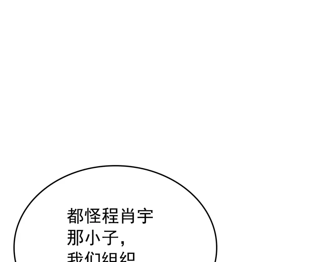 特别篇第13话 天才画家 第94页