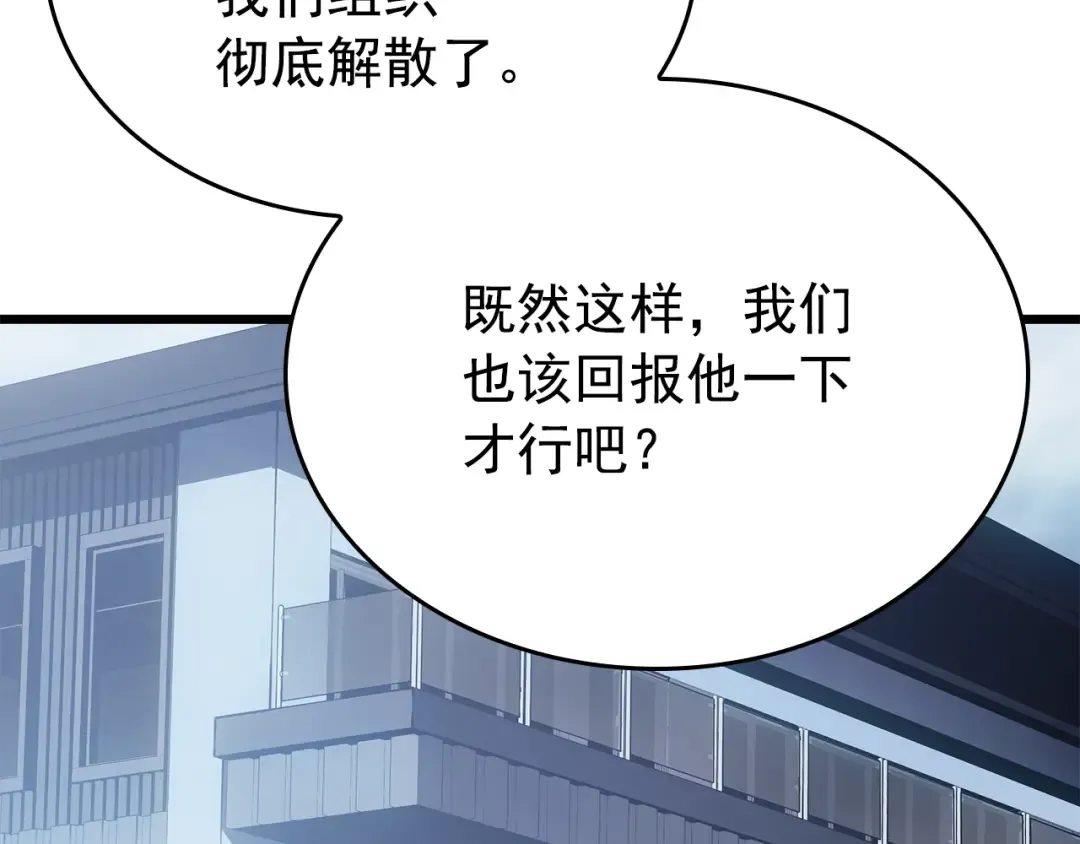 特别篇第13话 天才画家 第95页