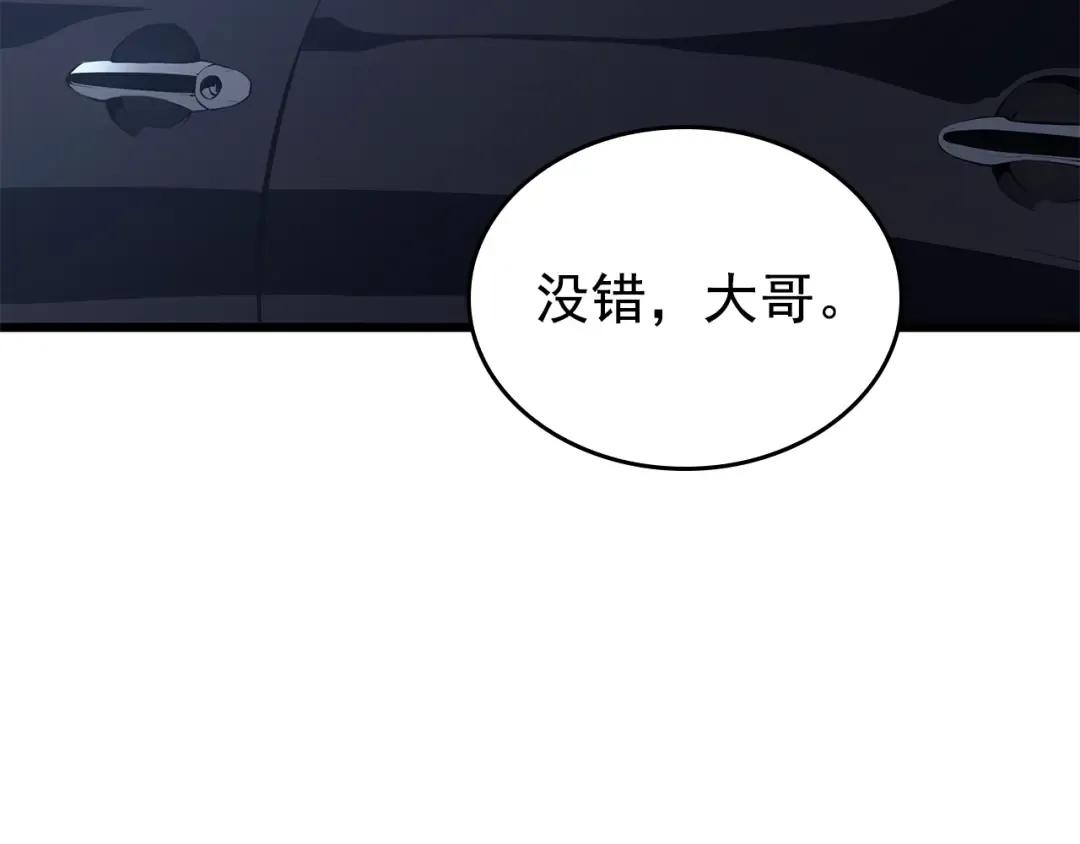 特别篇第13话 天才画家 第97页