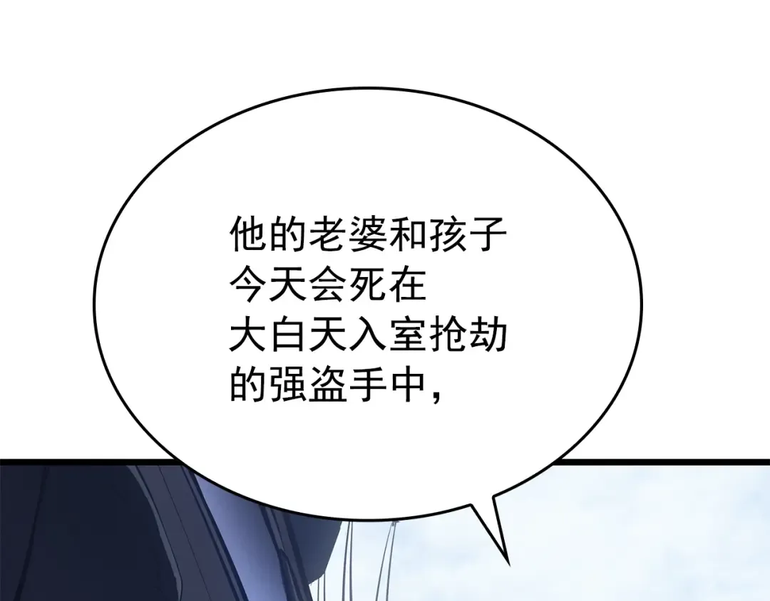 特别篇第13话 天才画家 第98页