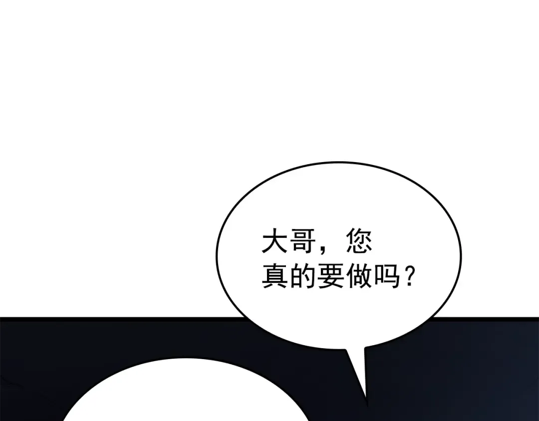 特别篇第13话 天才画家 第91页