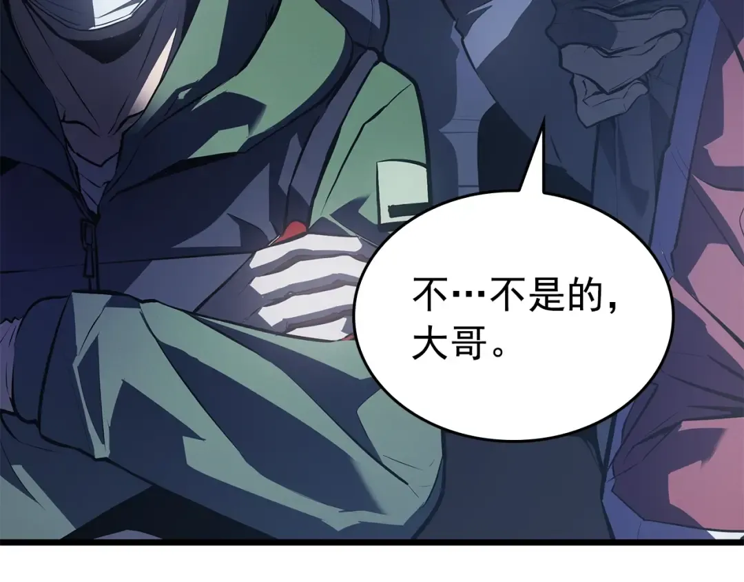 特别篇第13话 天才画家 第93页