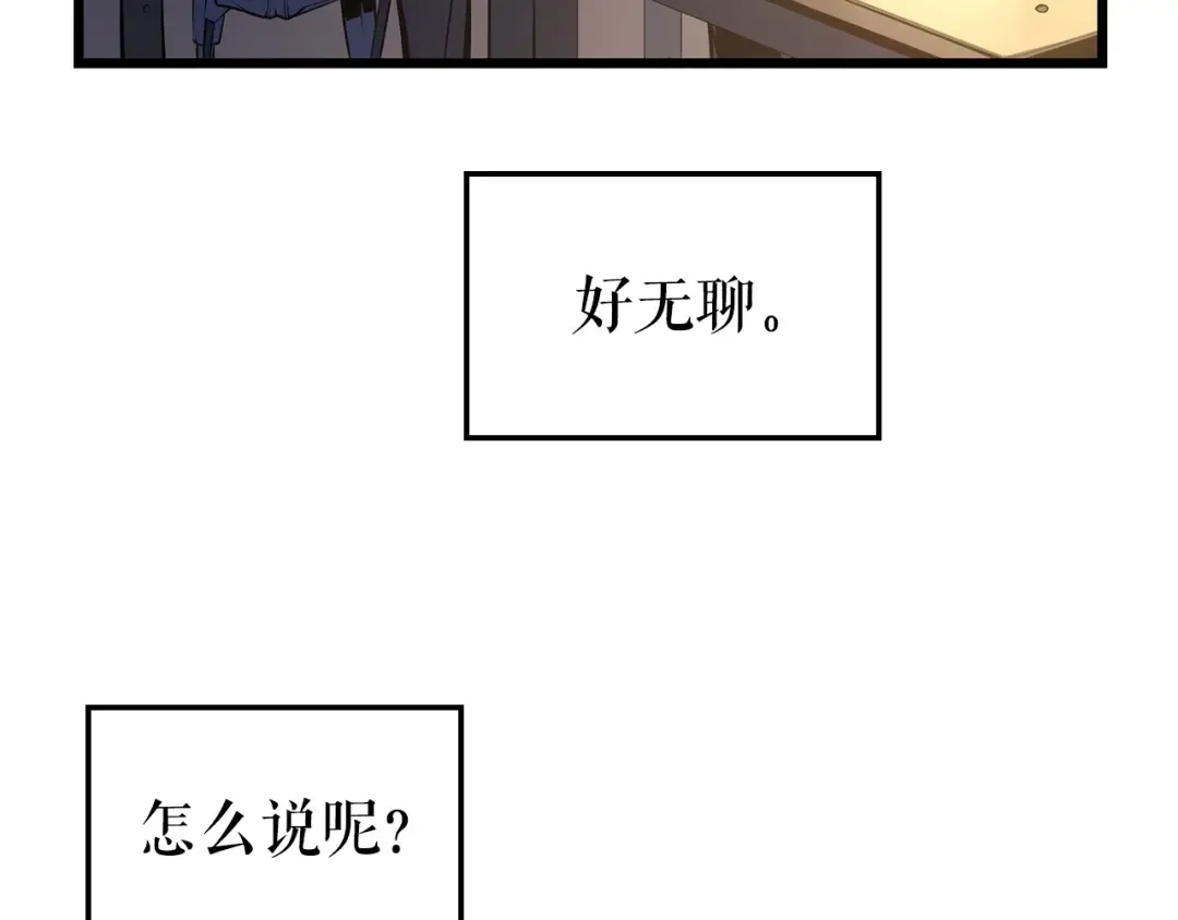 特别篇第14话 Lv.1 第140页