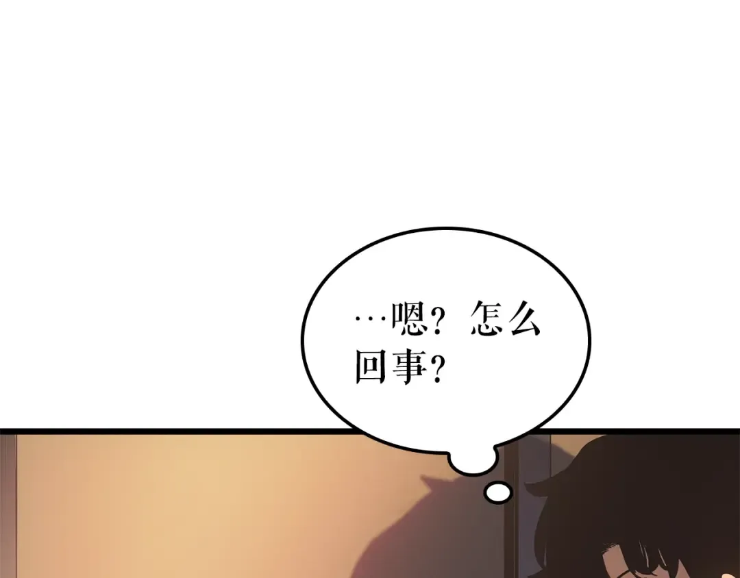 特别篇第14话 Lv.1 第145页