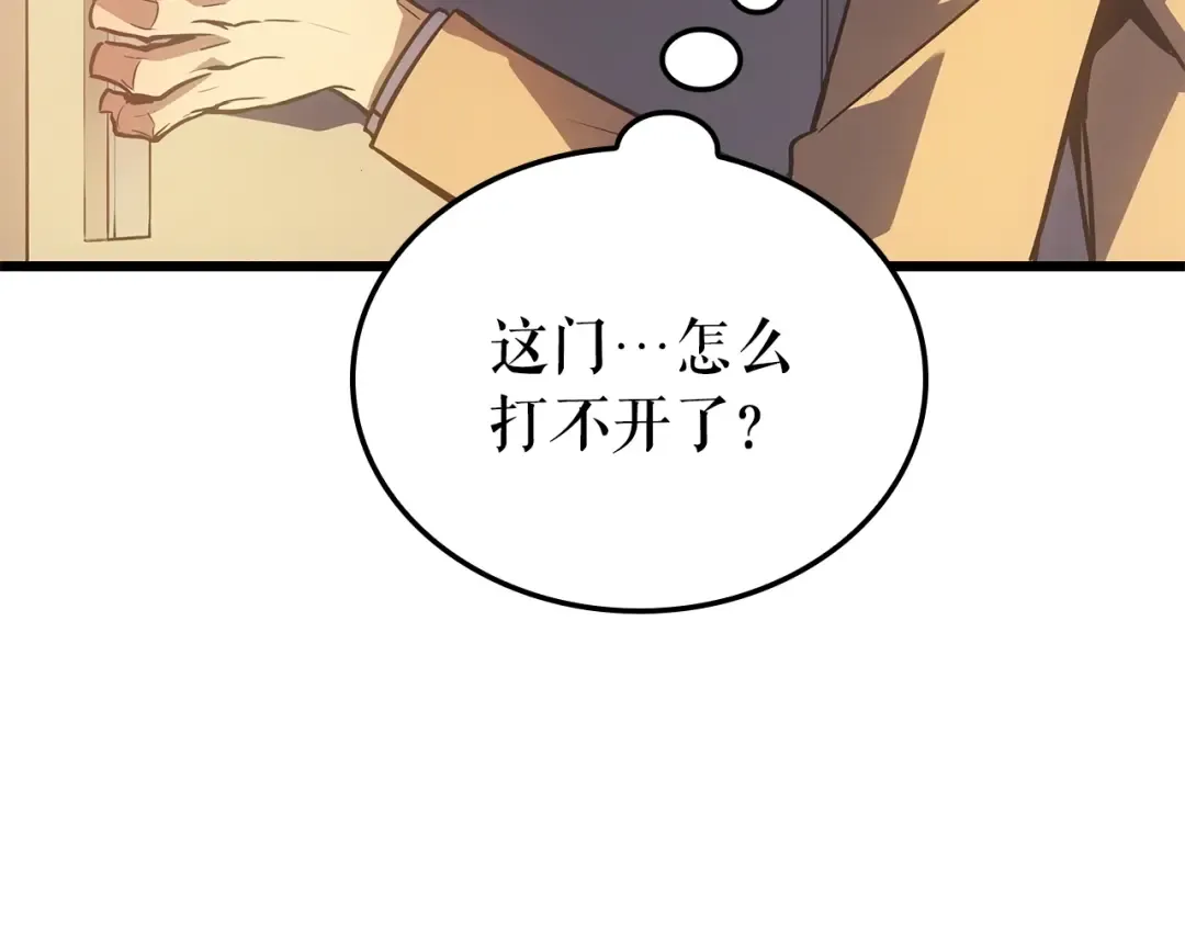 特别篇第14话 Lv.1 第147页