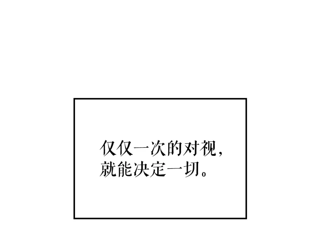 特别篇第14话 Lv.1 第14页
