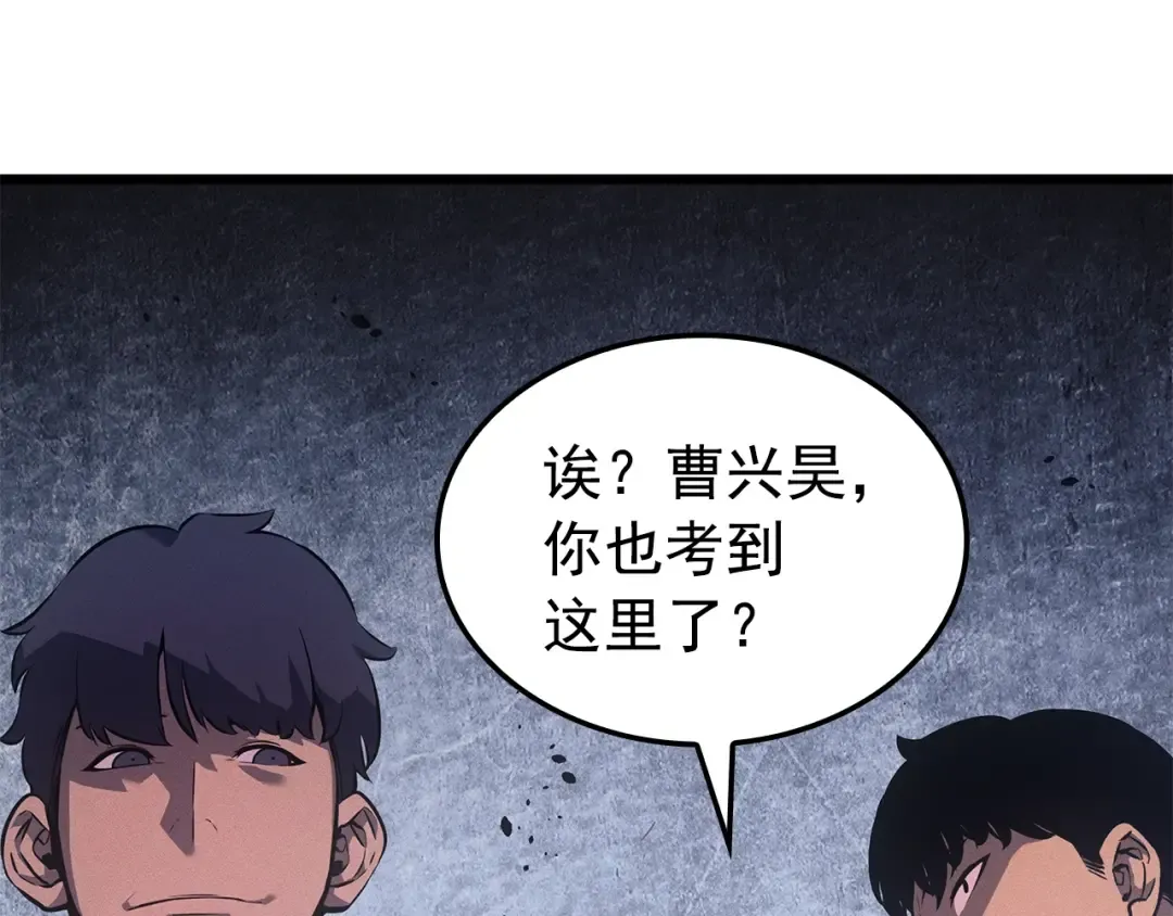 特别篇第14话 Lv.1 第15页