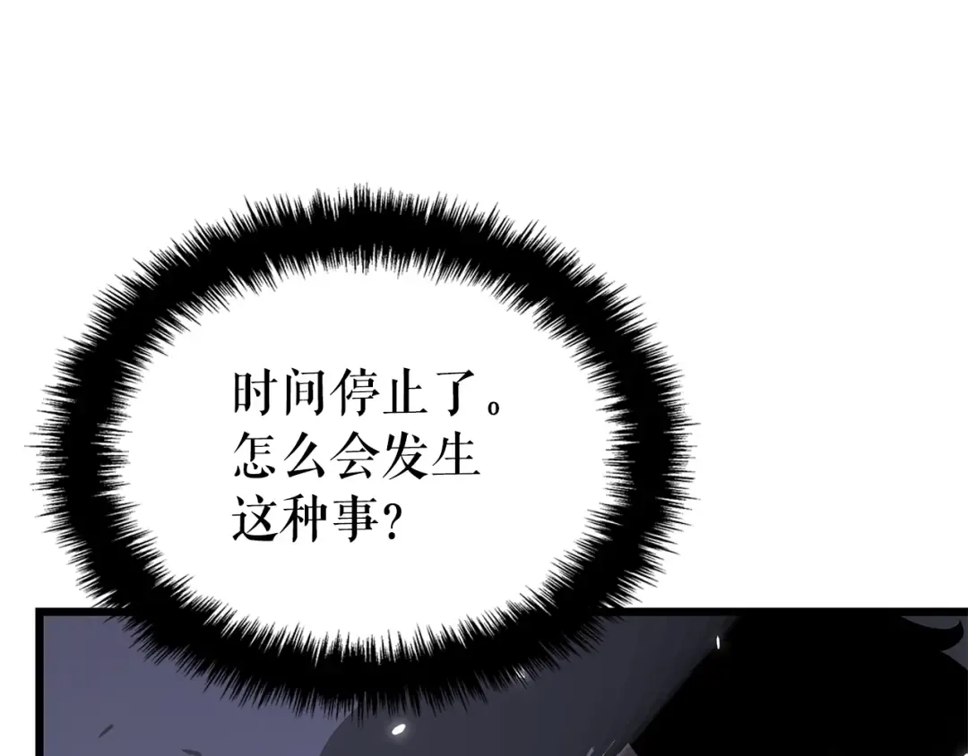 特别篇第14话 Lv.1 第161页