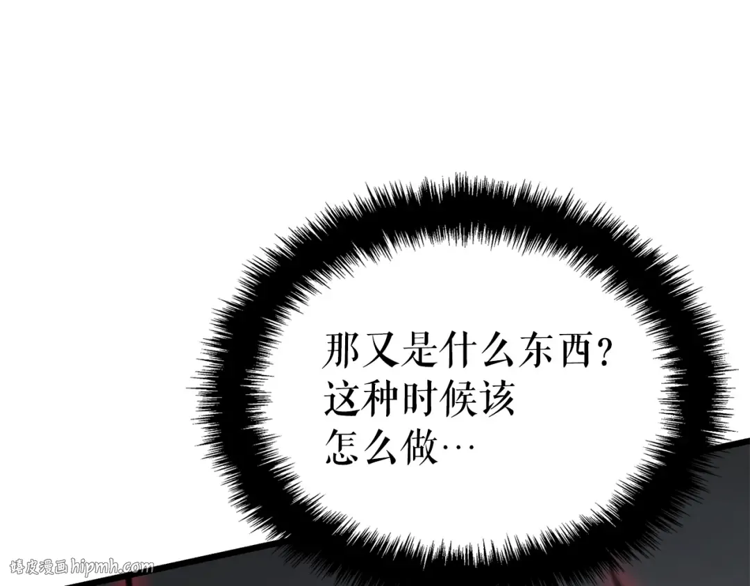 特别篇第14话 Lv.1 第168页