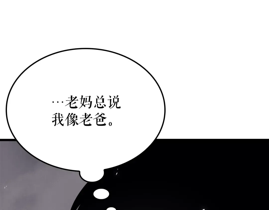 特别篇第14话 Lv.1 第171页