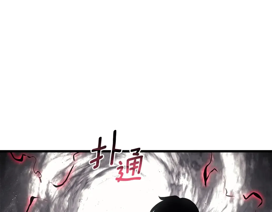 特别篇第14话 Lv.1 第174页