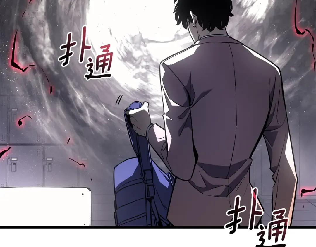 特别篇第14话 Lv.1 第175页