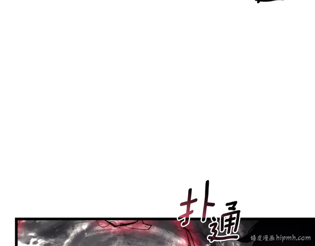 特别篇第14话 Lv.1 第176页