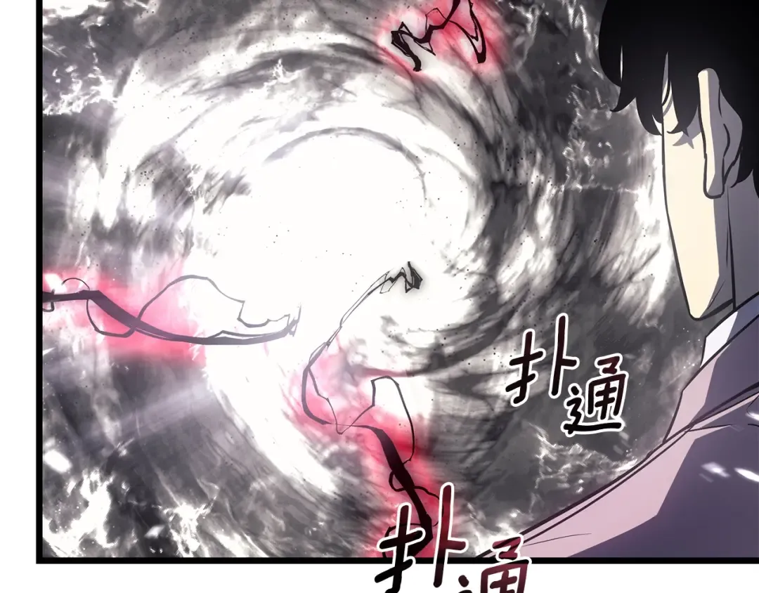 特别篇第14话 Lv.1 第177页