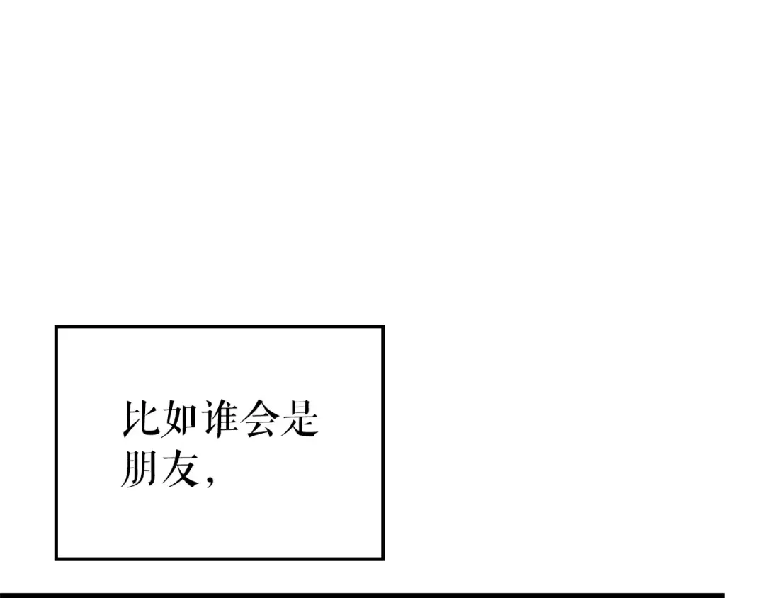 特别篇第14话 Lv.1 第18页
