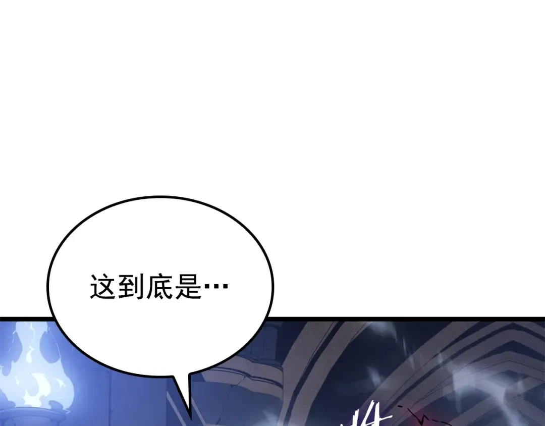 特别篇第14话 Lv.1 第191页