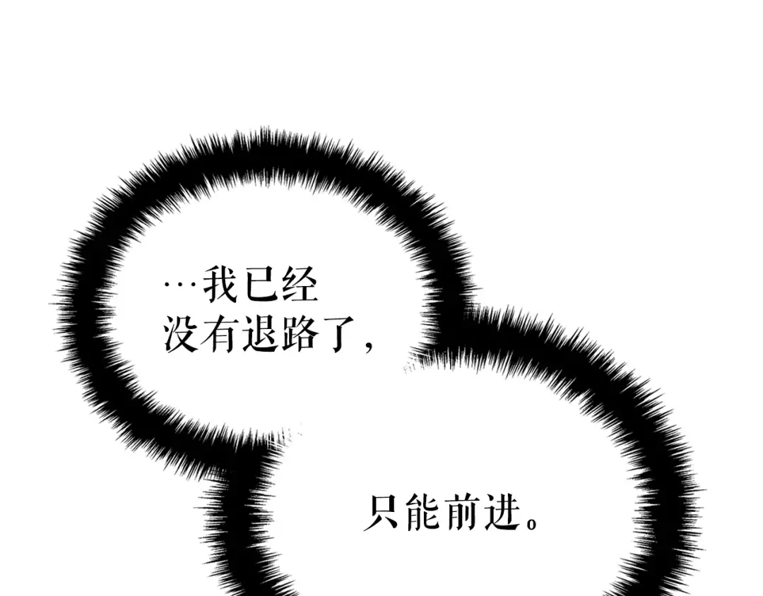 特别篇第14话 Lv.1 第197页