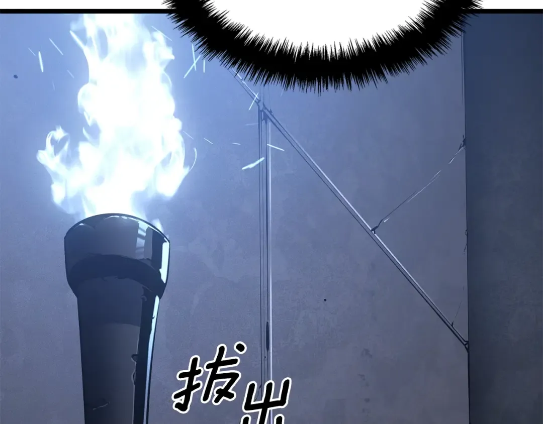 特别篇第14话 Lv.1 第198页