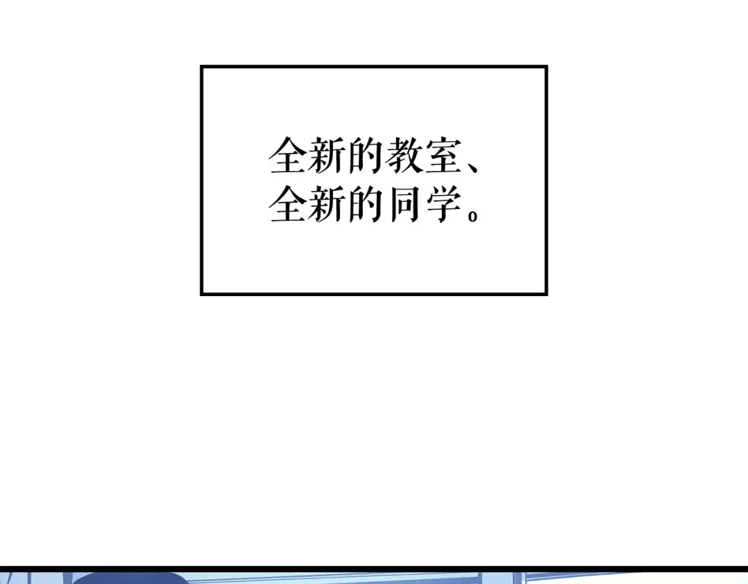 特别篇第14话 Lv.1 第10页