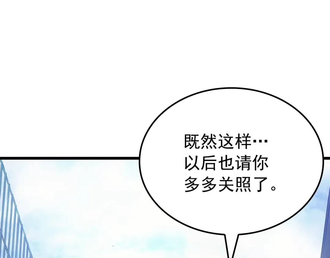 特别篇第14话 Lv.1 第127页
