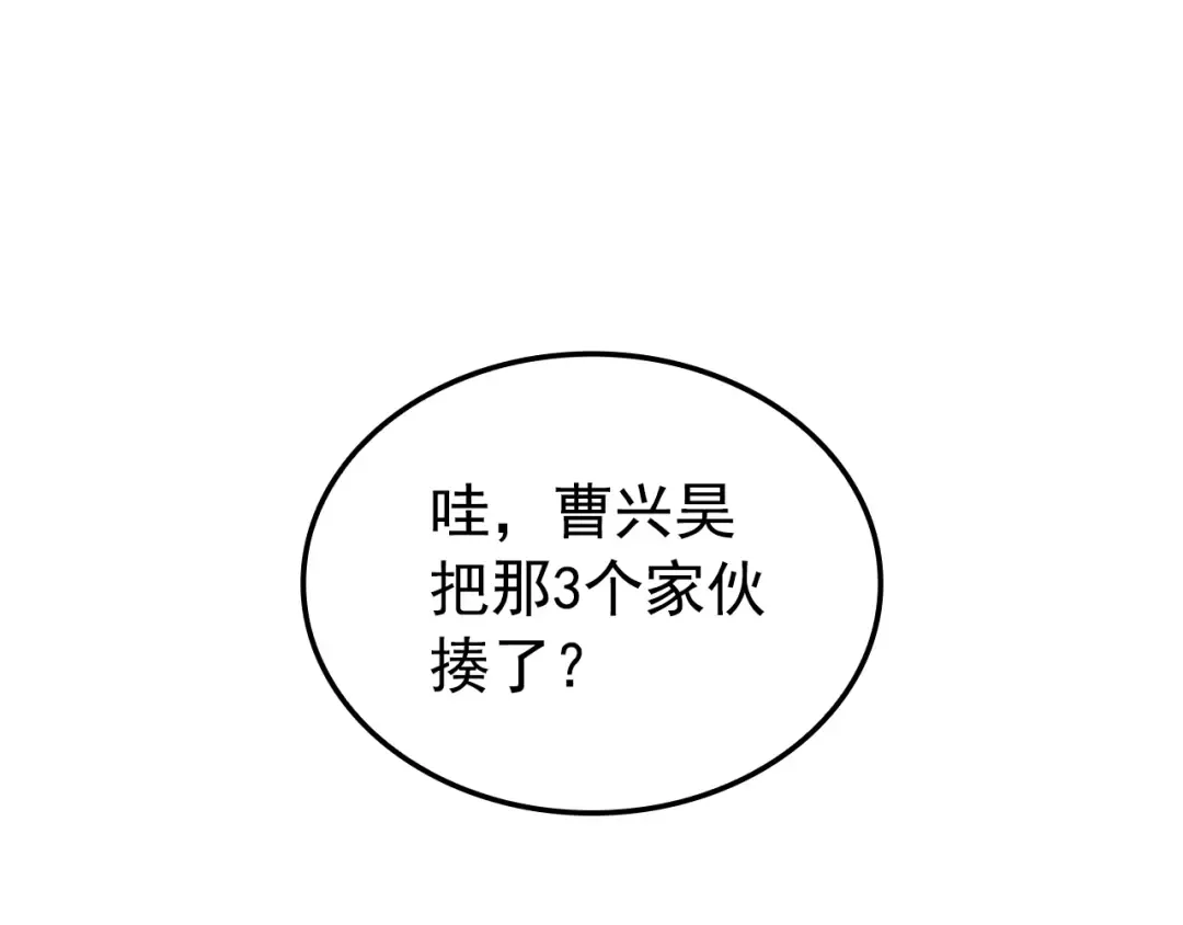 特别篇第14话 Lv.1 第131页