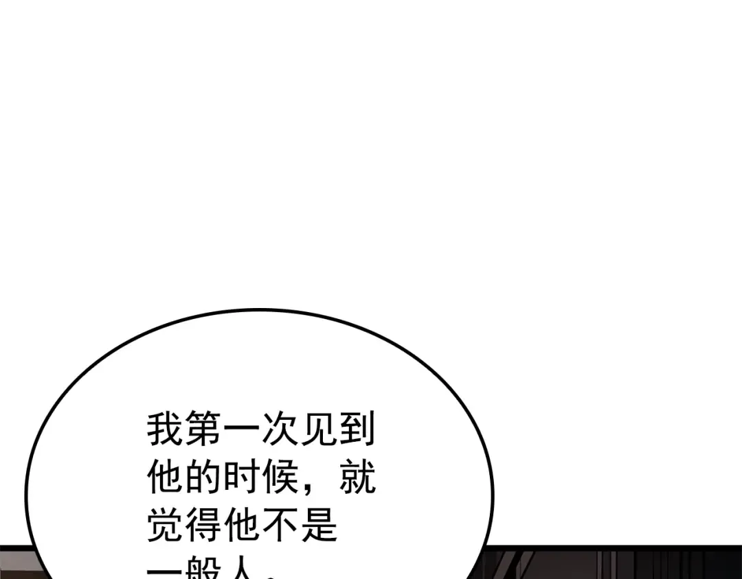 特别篇第14话 Lv.1 第134页