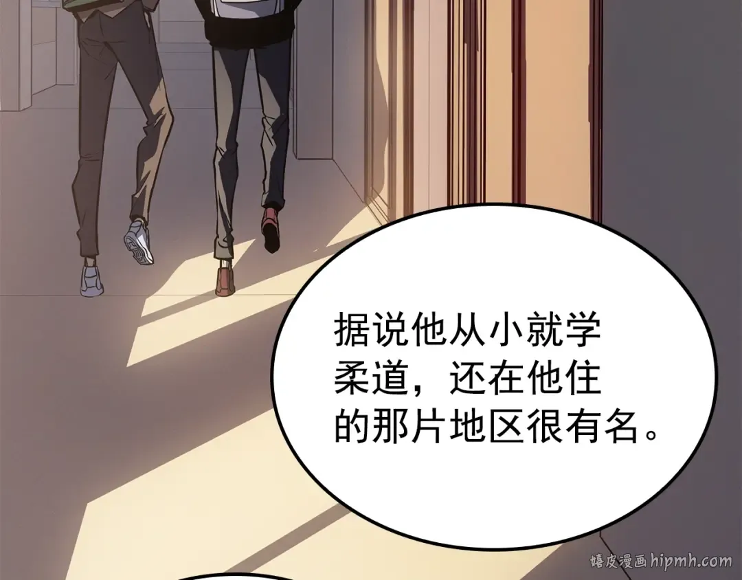 特别篇第14话 Lv.1 第136页