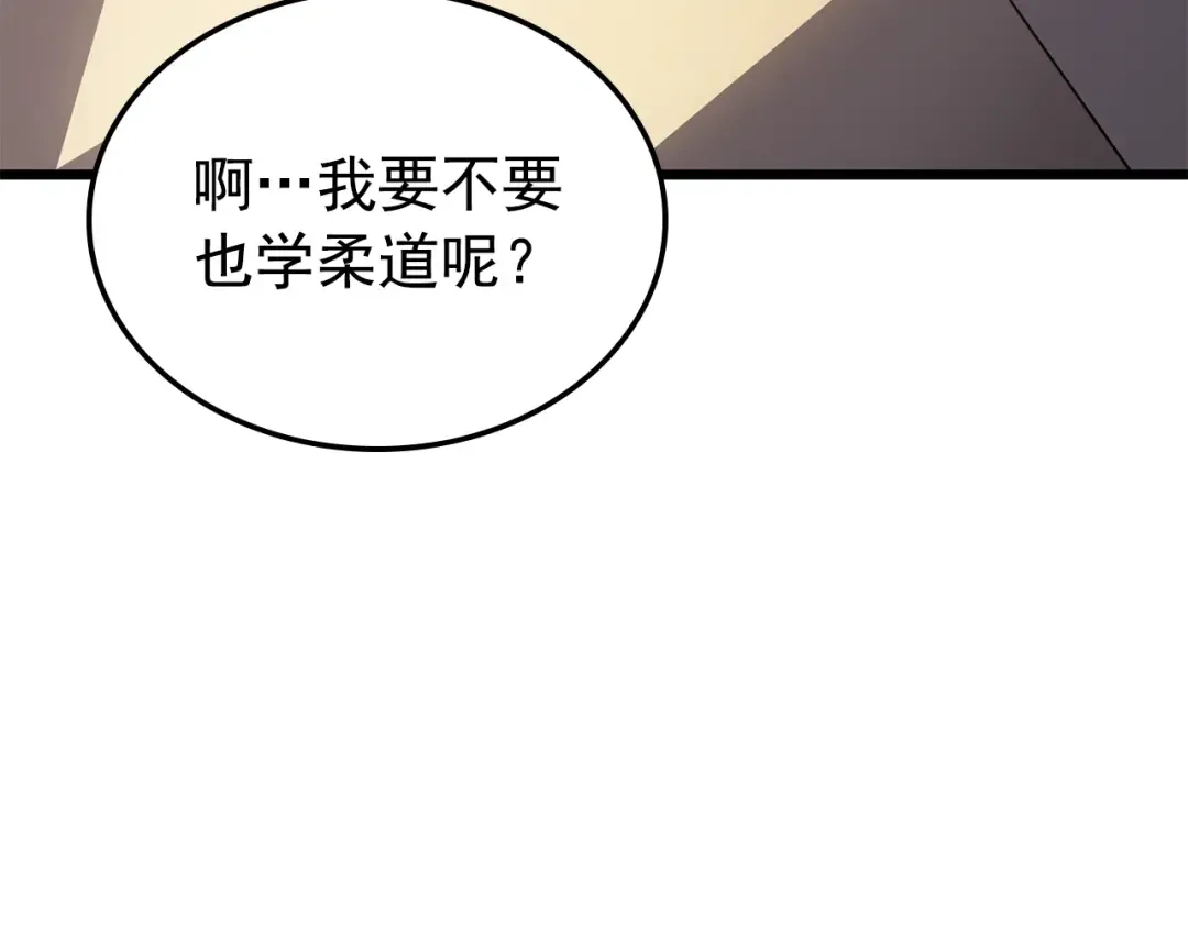 特别篇第14话 Lv.1 第137页