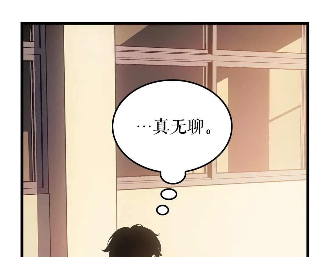 特别篇第14话 Lv.1 第138页