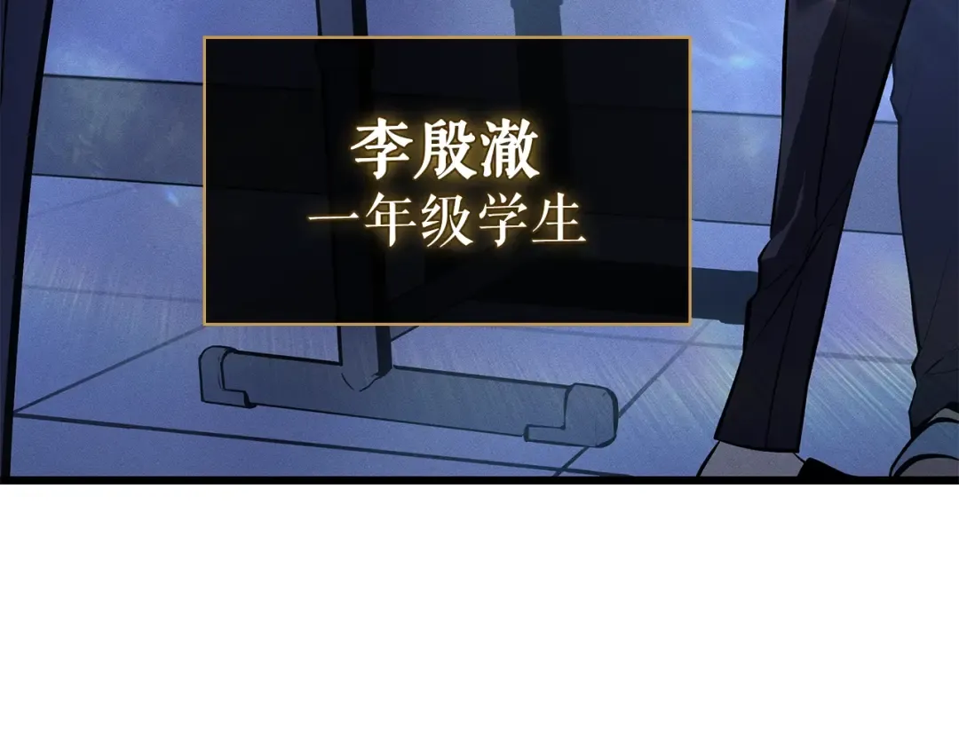 特别篇第14话 Lv.1 第13页