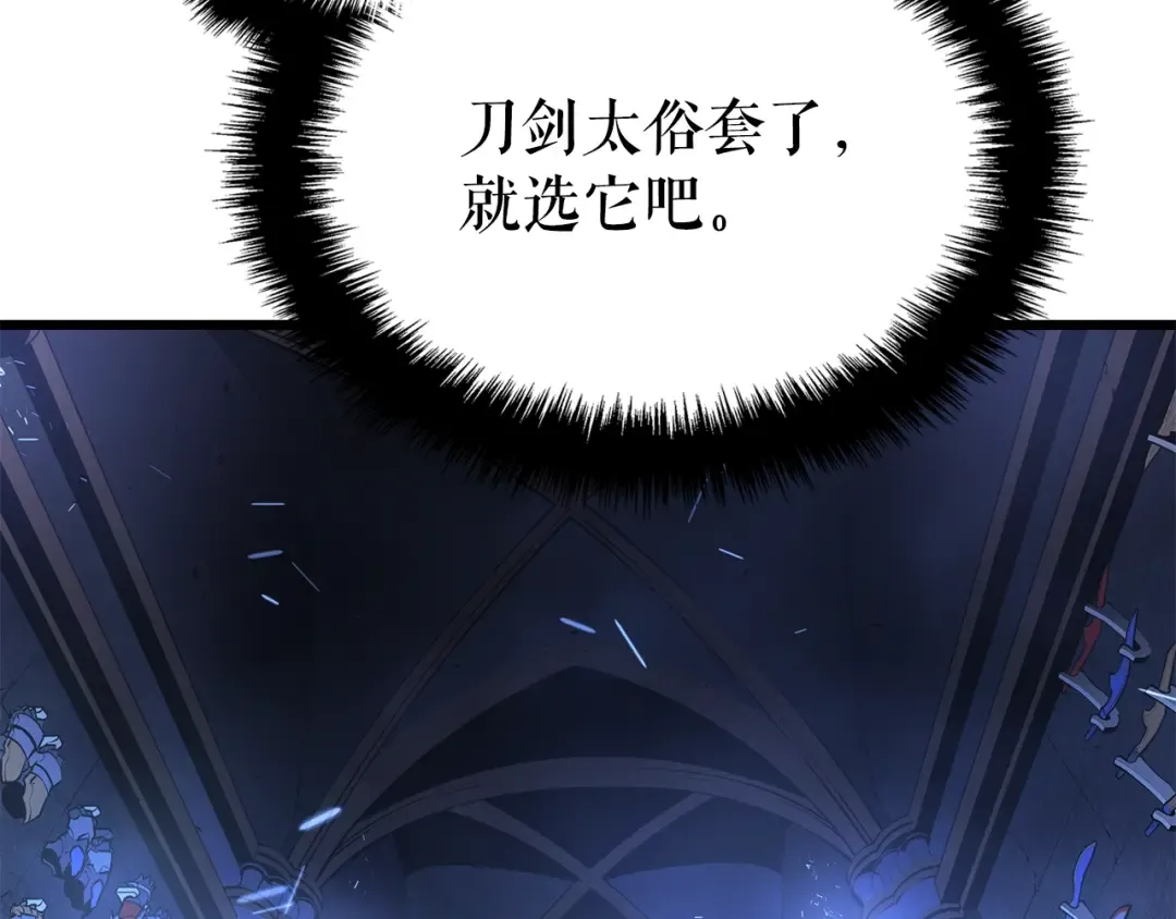 特别篇第14话 Lv.1 第241页