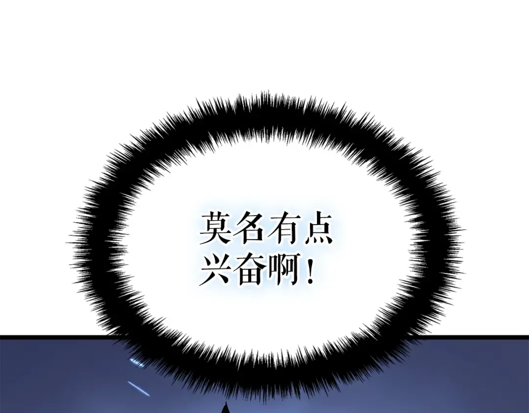 特别篇第14话 Lv.1 第243页