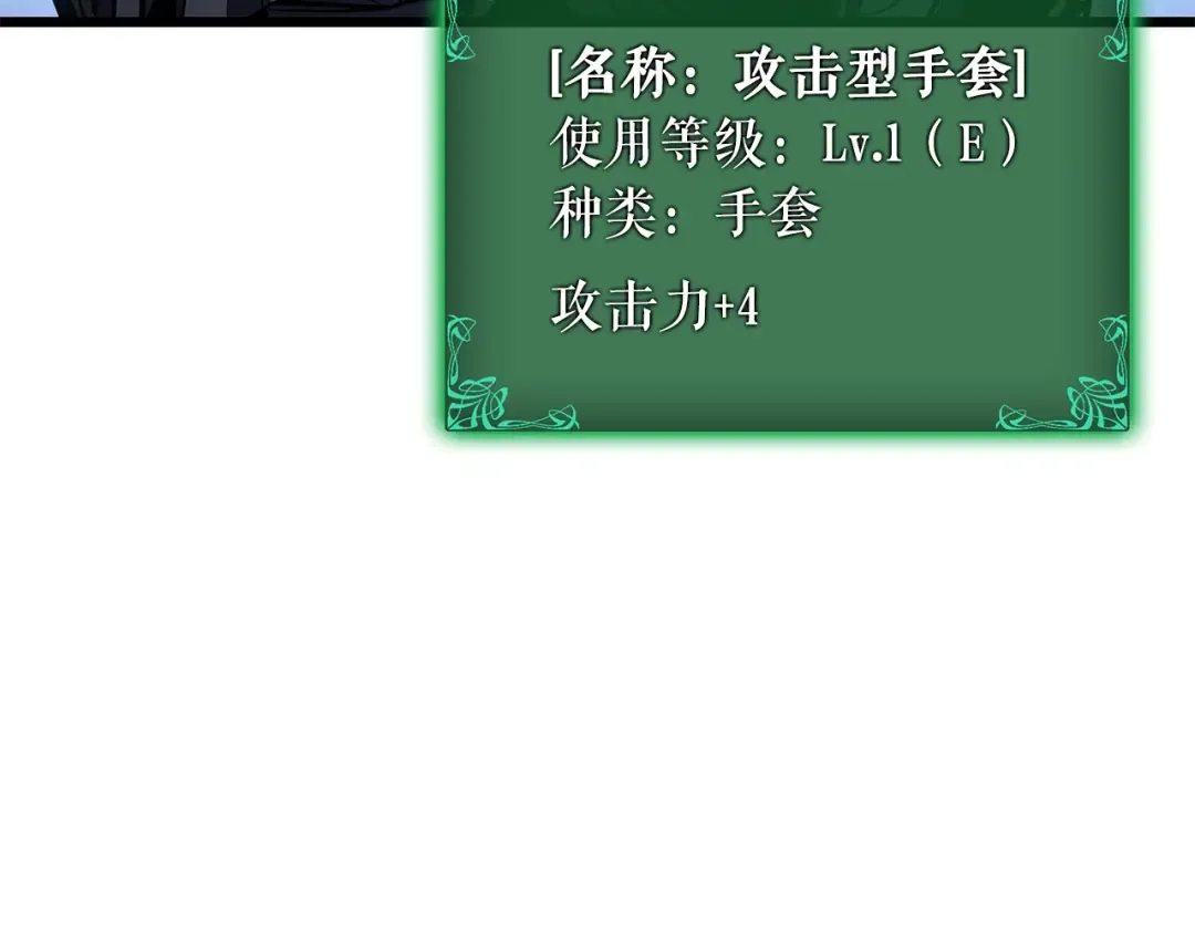 特别篇第14话 Lv.1 第246页