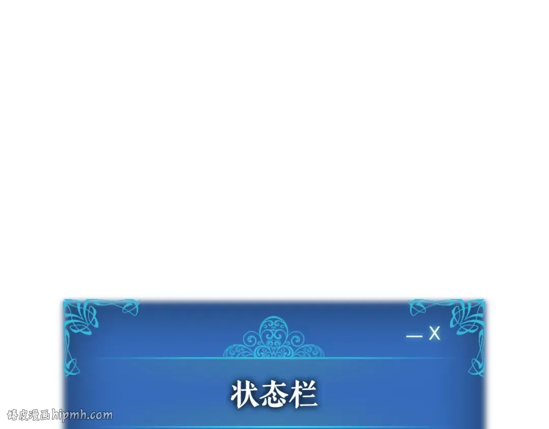 特别篇第14话 Lv.1 第248页