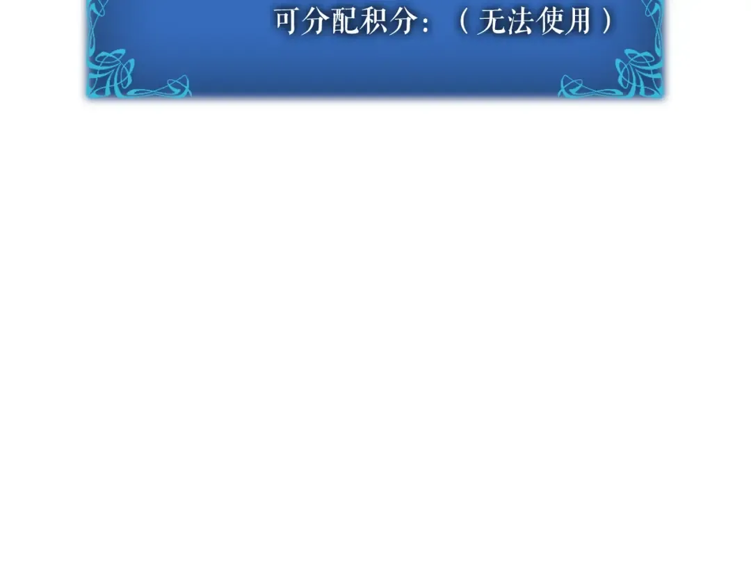 特别篇第14话 Lv.1 第250页